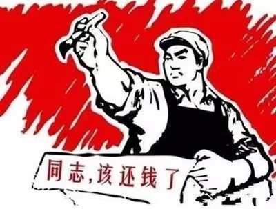 桐庐县个人债务清收